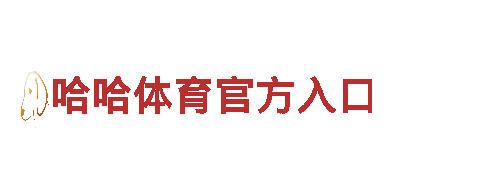 领跑创意行销领域，千亿体育入口官网助您一臂之力！